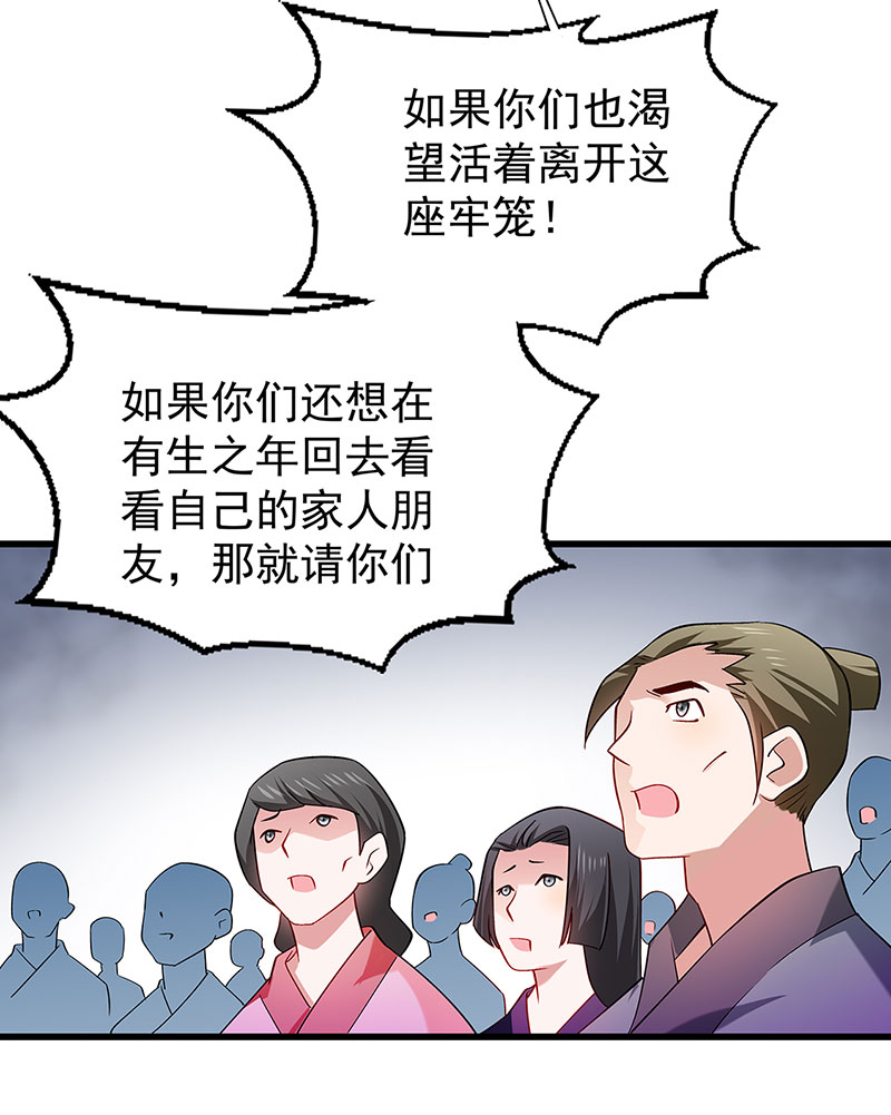 《小皇书VS小皇叔》第91话 物极必反 第19页