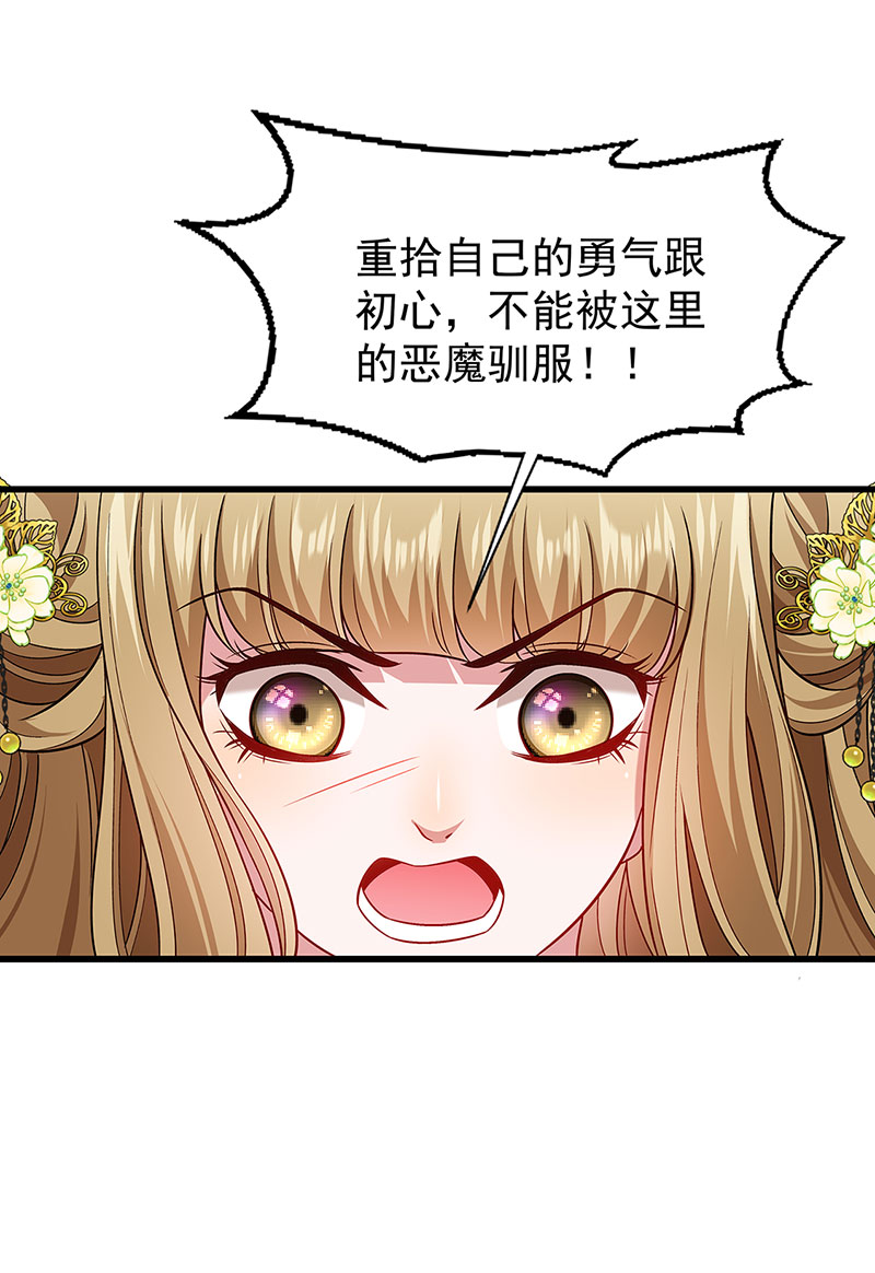 《小皇书VS小皇叔》第91话 物极必反 第20页