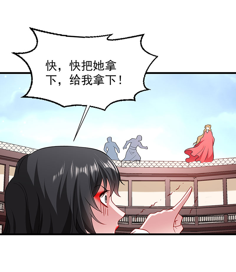《小皇书VS小皇叔》第91话 物极必反 第22页