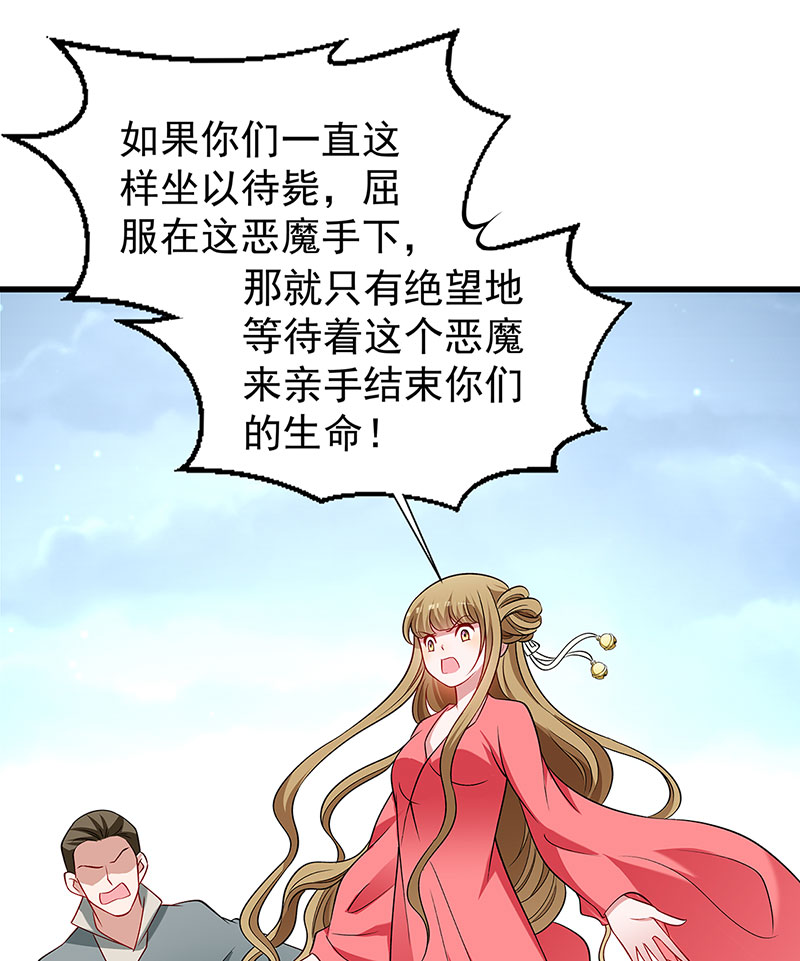 《小皇书VS小皇叔》第91话 物极必反 第23页