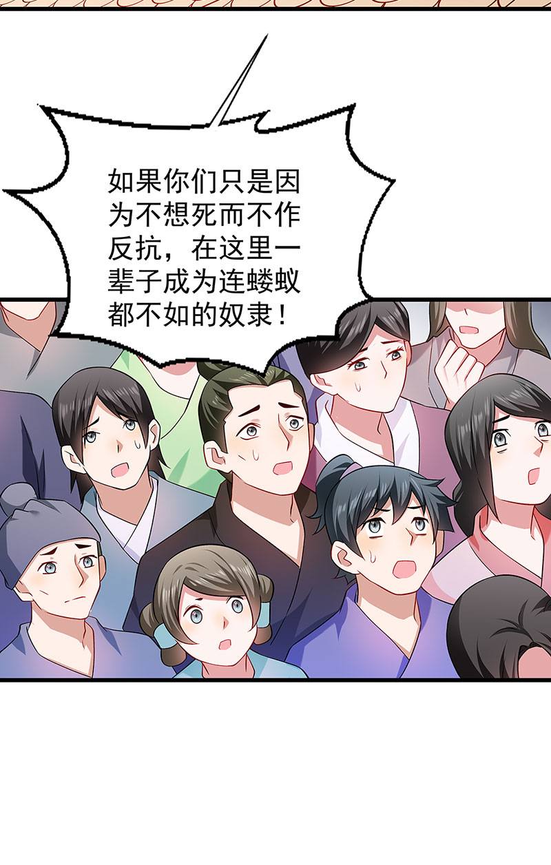 《小皇书VS小皇叔》第91话 物极必反 第25页