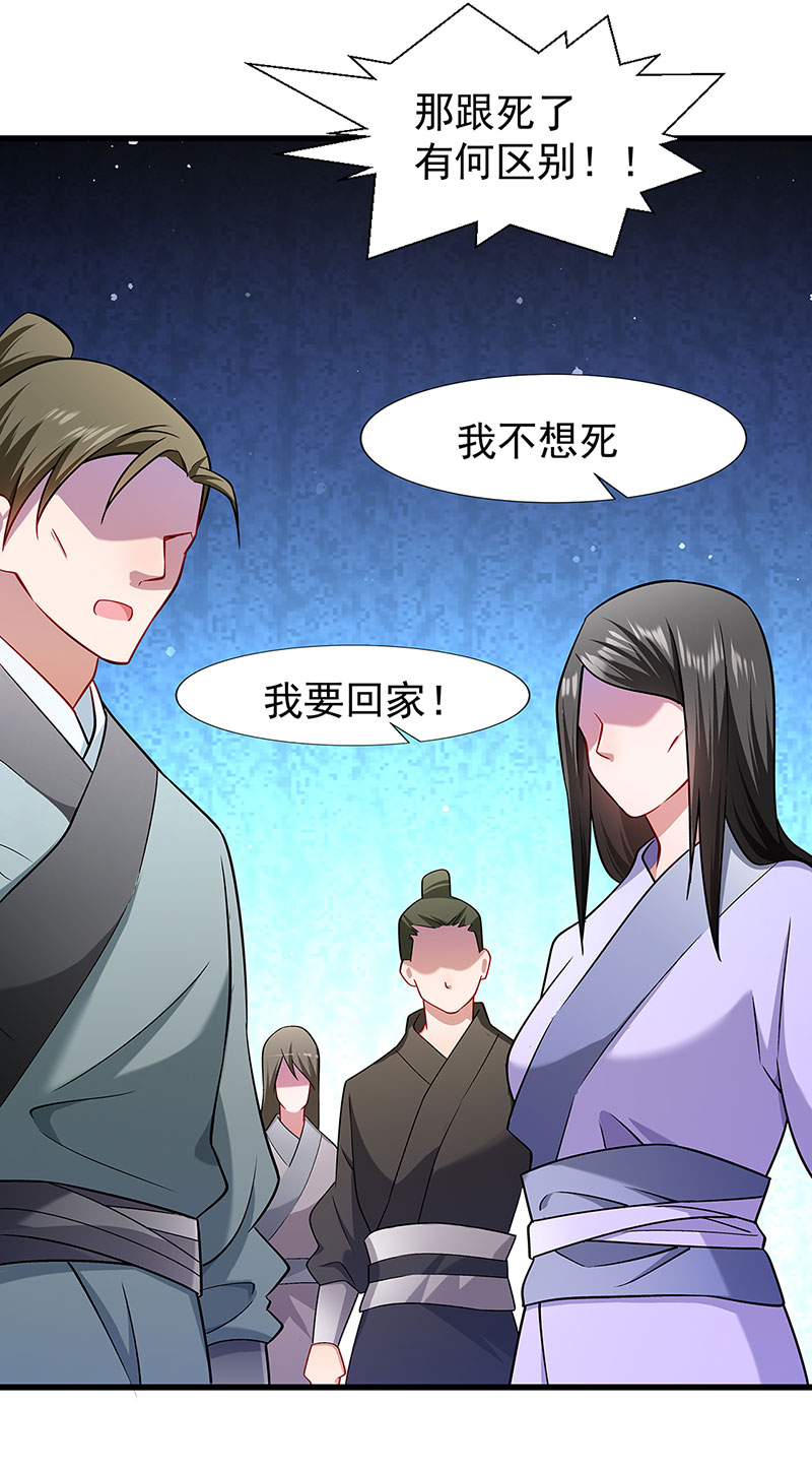 《小皇书VS小皇叔》第91话 物极必反 第26页