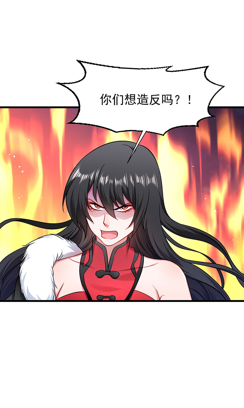 《小皇书VS小皇叔》第91话 物极必反 第27页