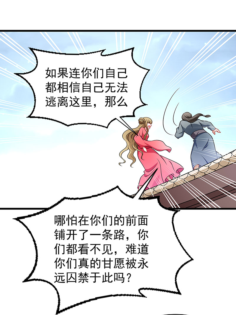 《小皇书VS小皇叔》第91话 物极必反 第28页