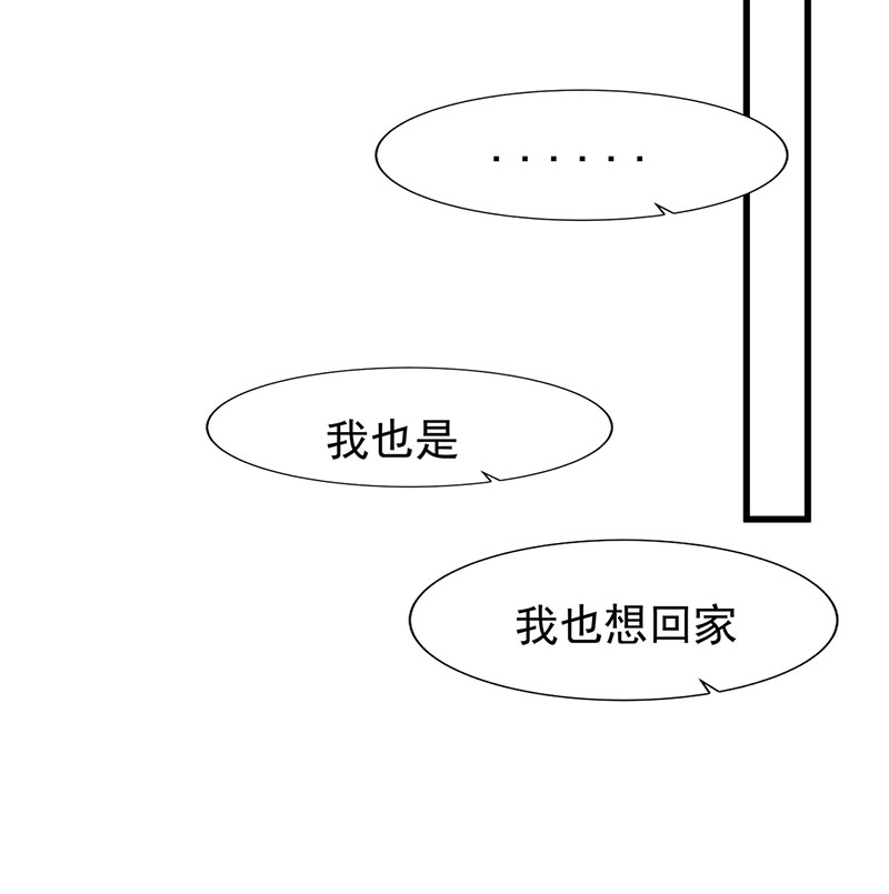 《小皇书VS小皇叔》第91话 物极必反 第30页
