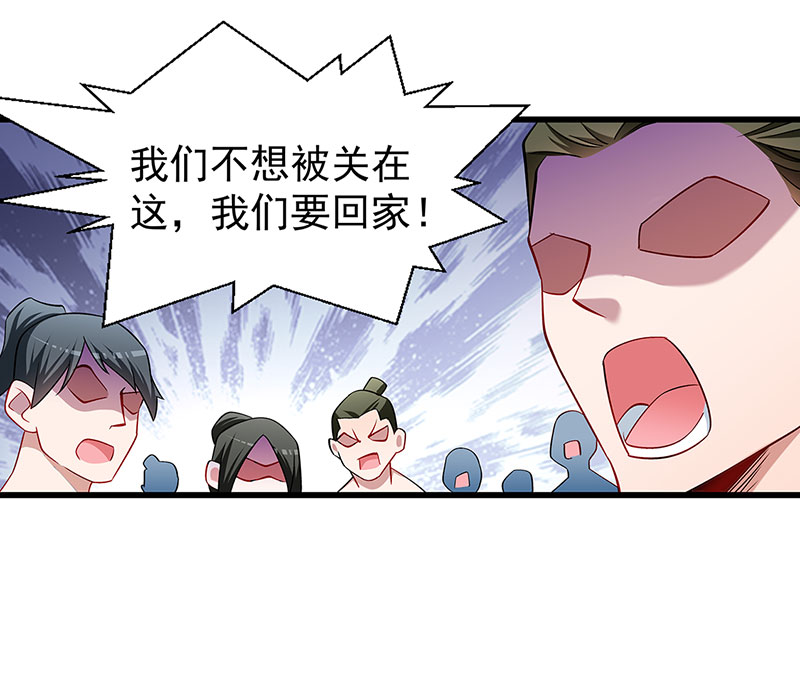 《小皇书VS小皇叔》第91话 物极必反 第31页