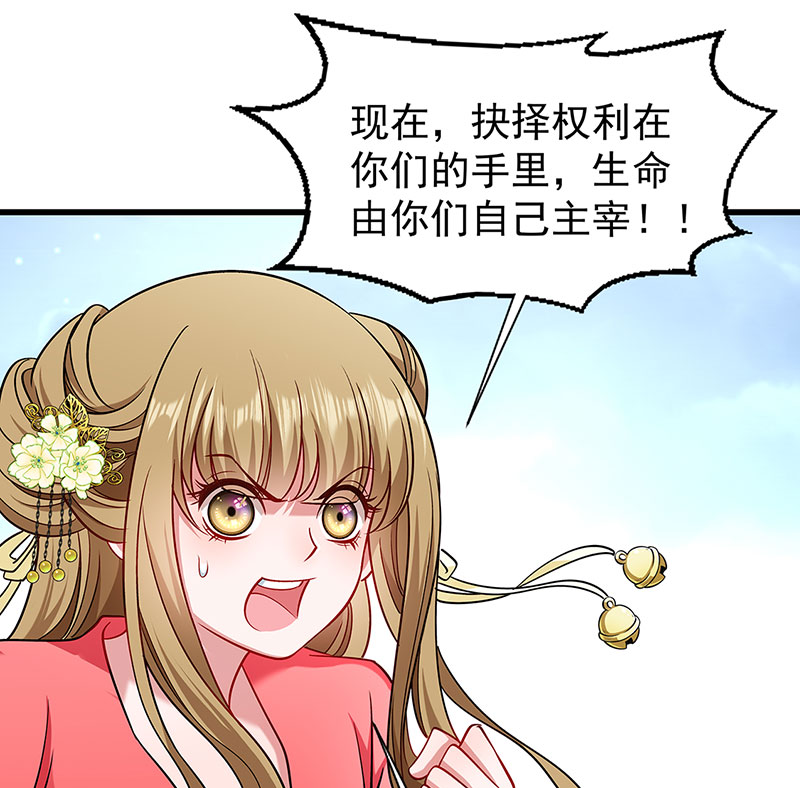 《小皇书VS小皇叔》第91话 物极必反 第32页