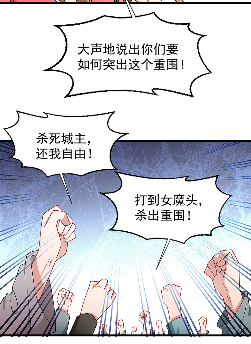 《小皇书VS小皇叔》第91话 物极必反 第33页