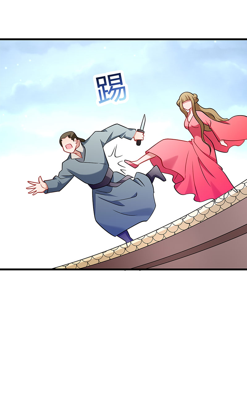 《小皇书VS小皇叔》第91话 物极必反 第36页