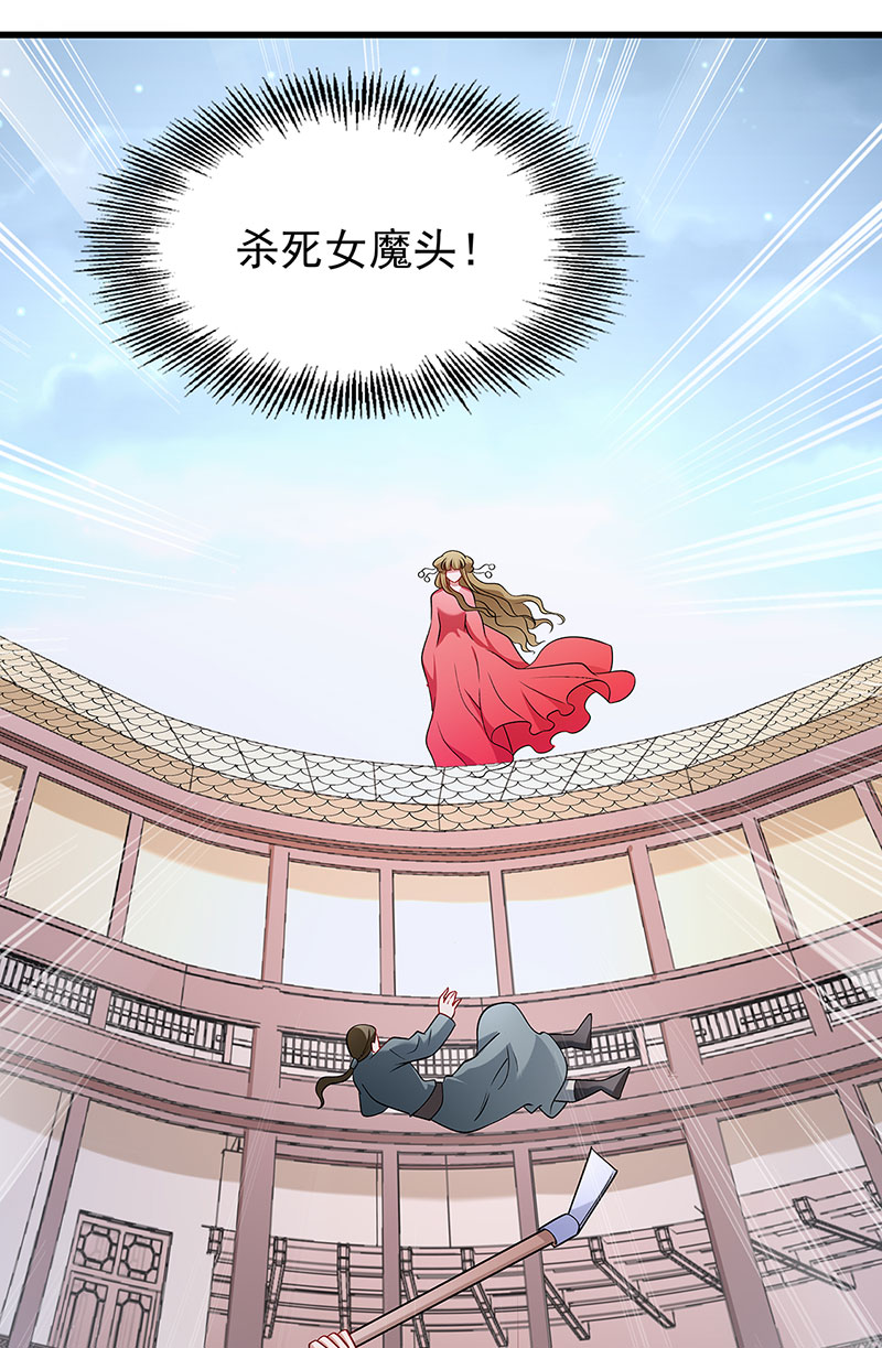 《小皇书VS小皇叔》第91话 物极必反 第37页