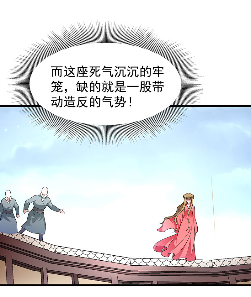 《小皇书VS小皇叔》第91话 物极必反 第5页