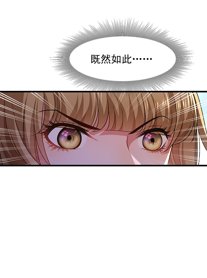 《小皇书VS小皇叔》第91话 物极必反 第6页