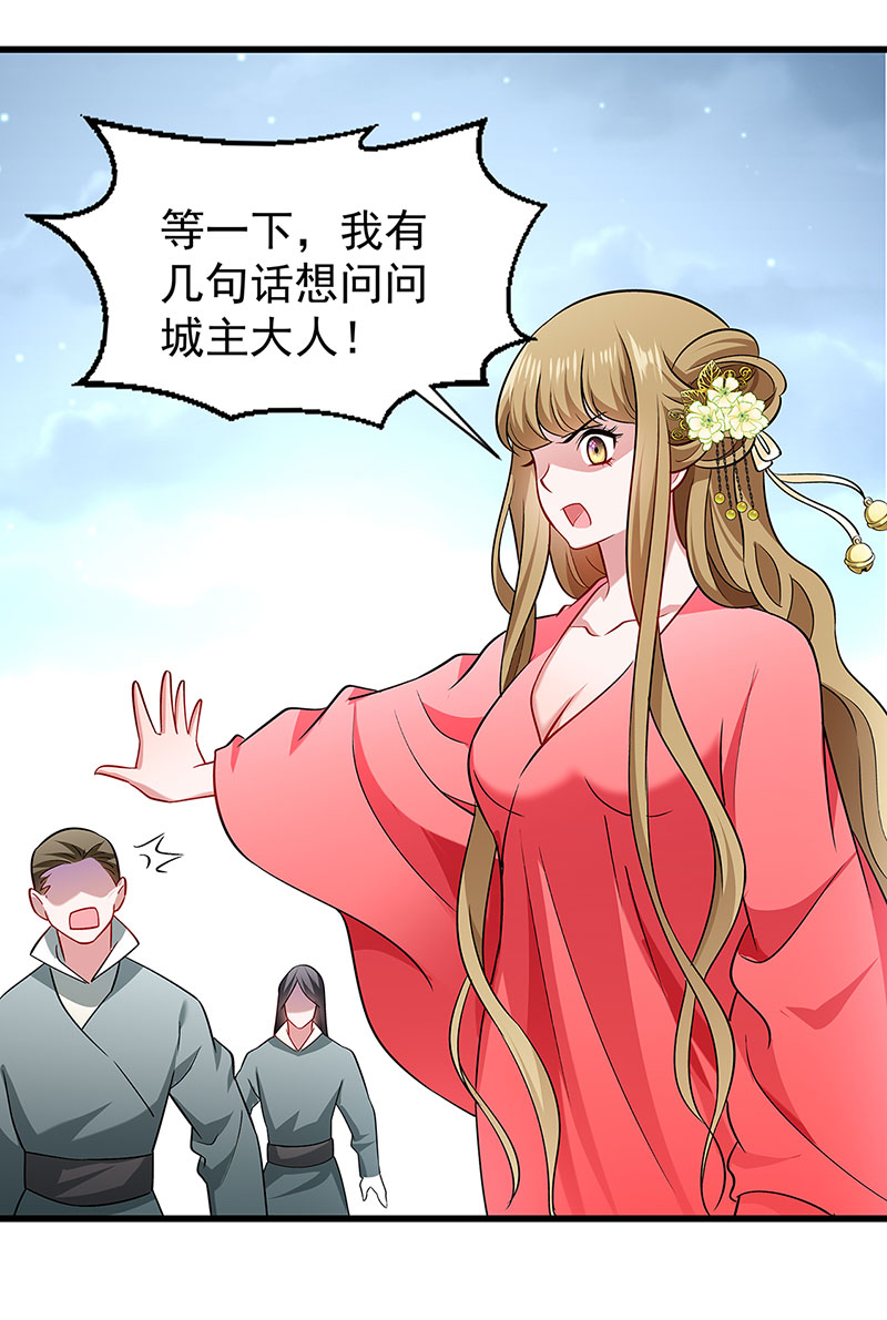 《小皇书VS小皇叔》第91话 物极必反 第7页