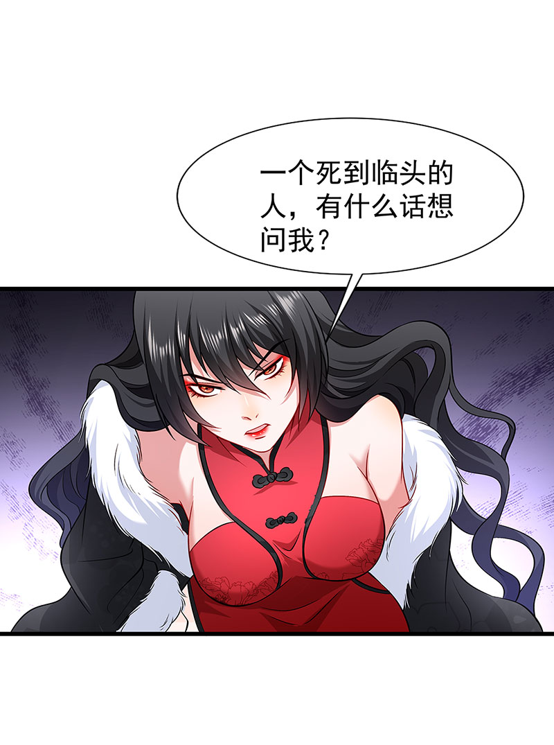 《小皇书VS小皇叔》第91话 物极必反 第8页