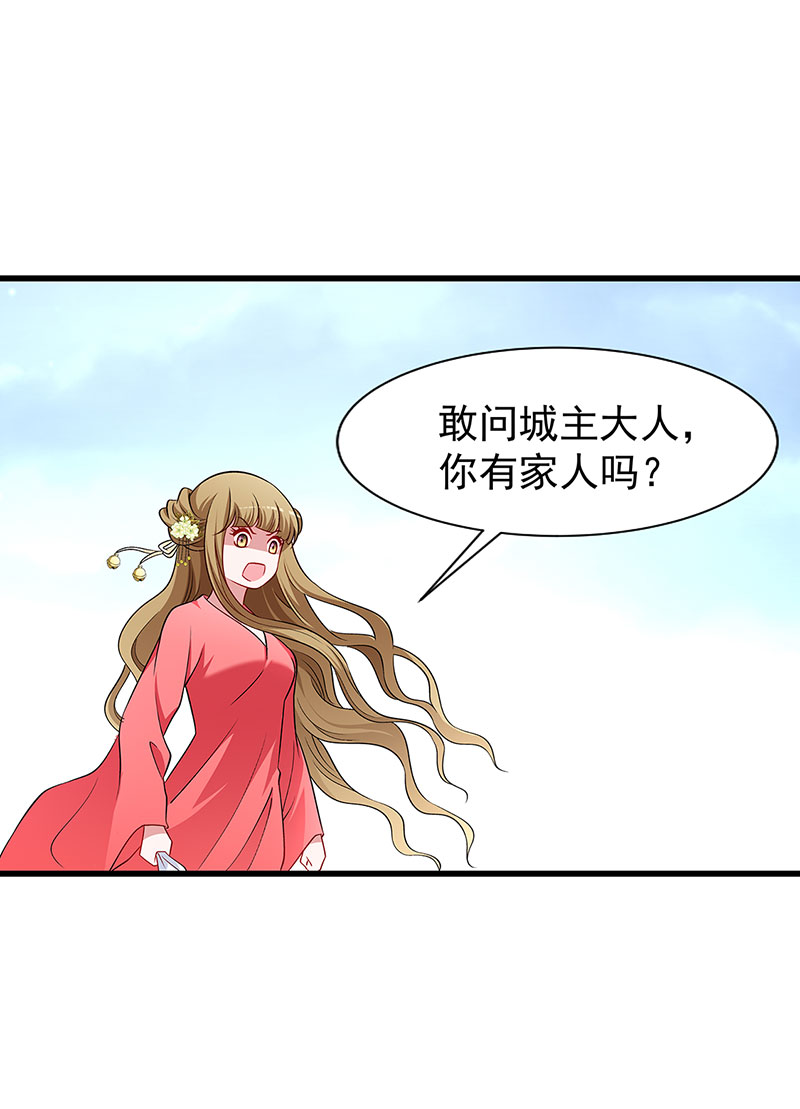 《小皇书VS小皇叔》第91话 物极必反 第9页