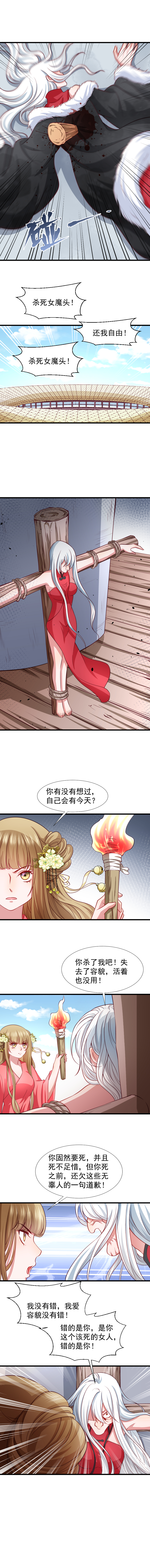 《小皇书VS小皇叔》第94话 成为英雄 第3页