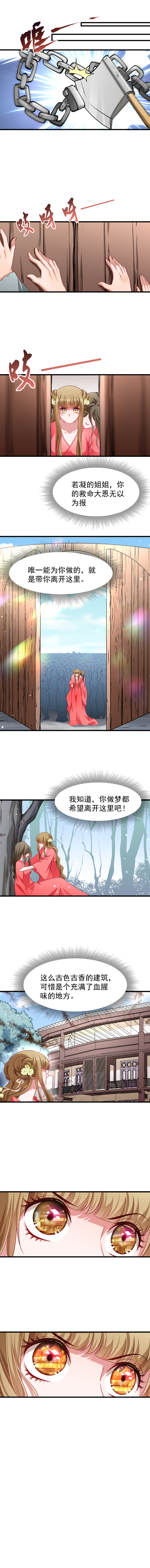 《小皇书VS小皇叔》第94话 成为英雄 第5页
