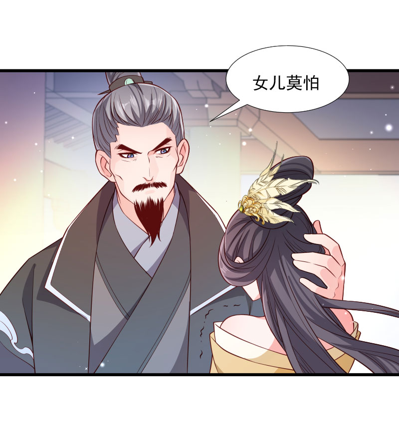 《小皇书VS小皇叔》第111话 御前执刀 第16页