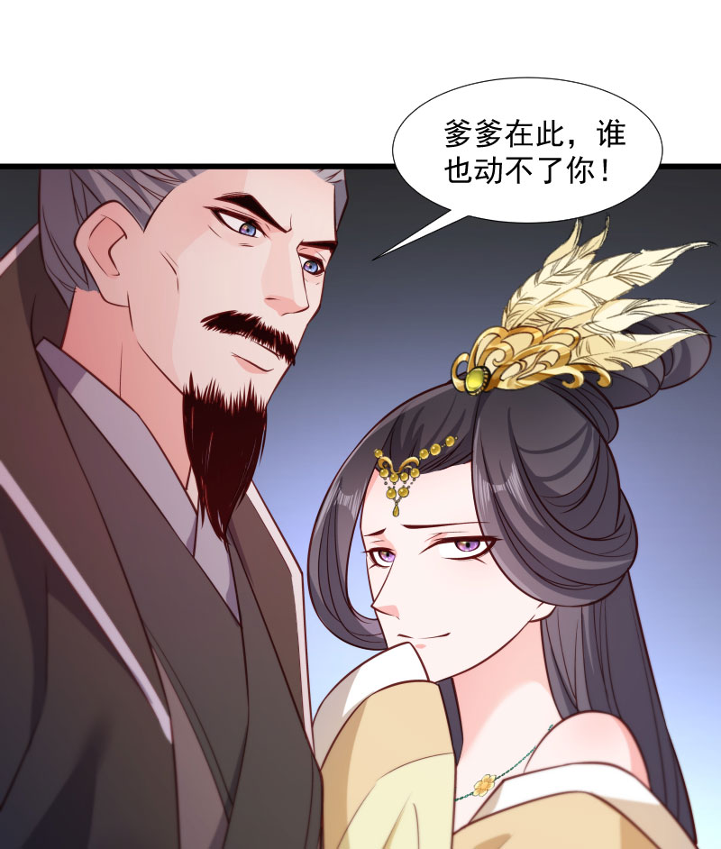 《小皇书VS小皇叔》第111话 御前执刀 第17页
