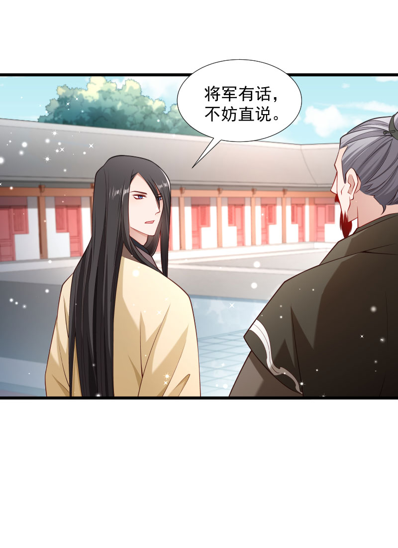 《小皇书VS小皇叔》第112话 走不出那扇门 第17页