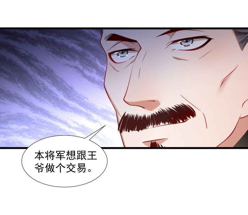 《小皇书VS小皇叔》第112话 走不出那扇门 第18页