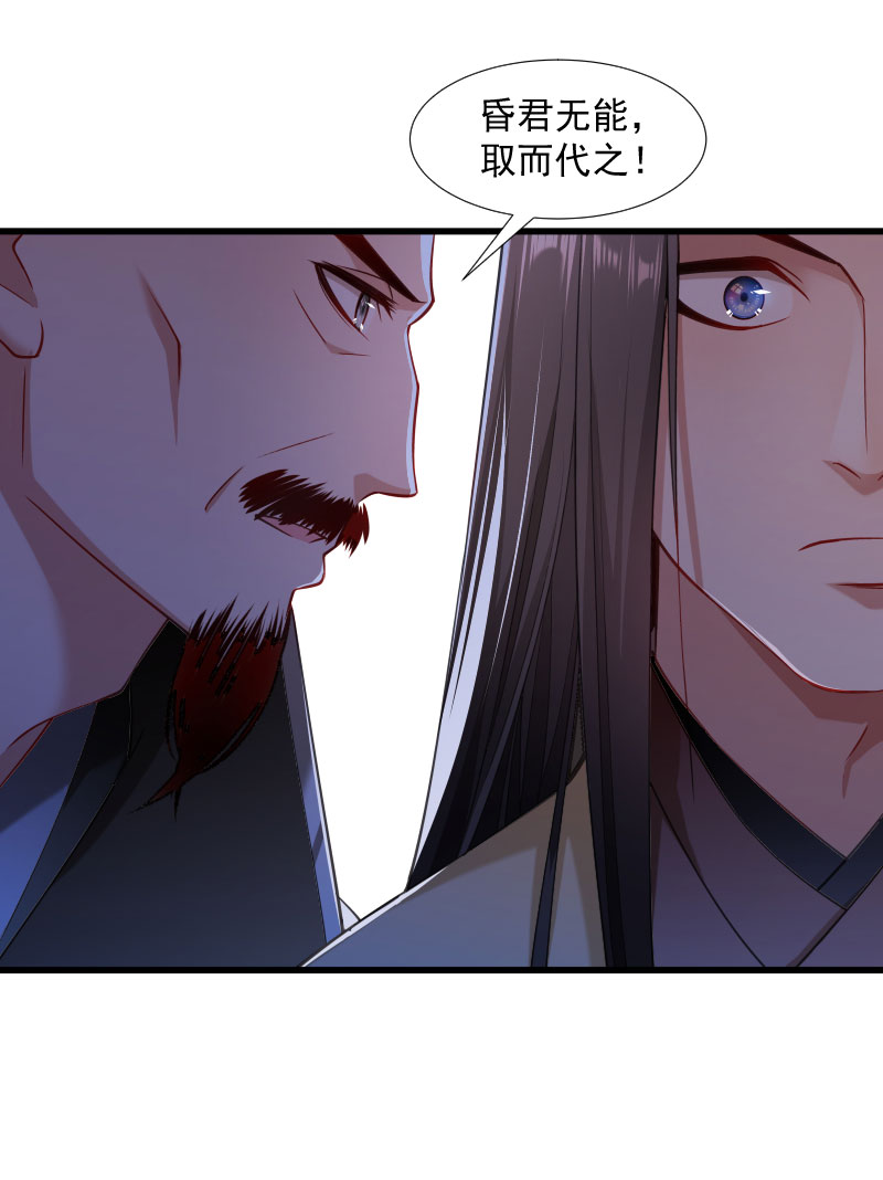 《小皇书VS小皇叔》第112话 走不出那扇门 第20页