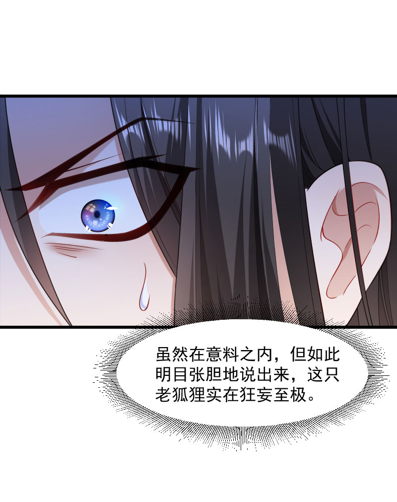 《小皇书VS小皇叔》第112话 走不出那扇门 第21页