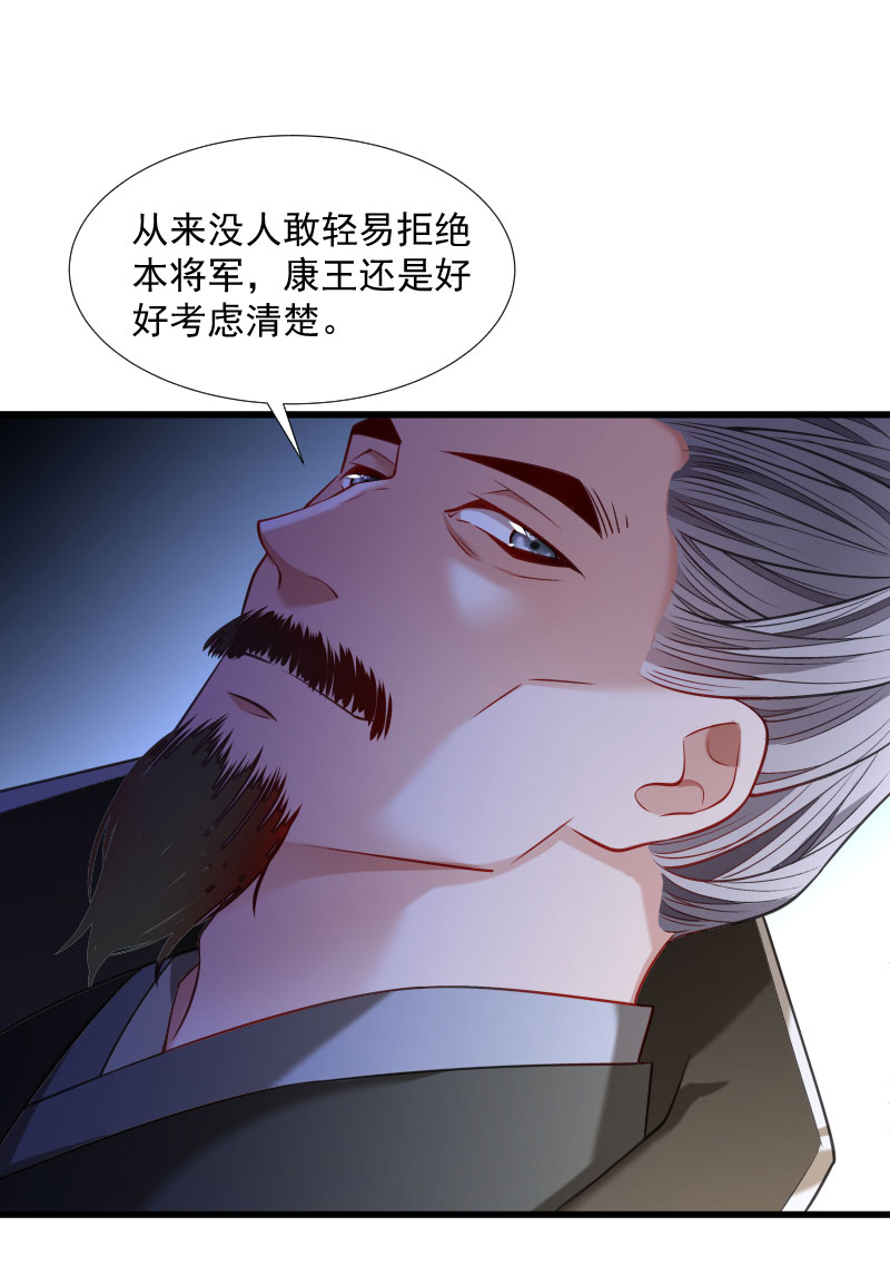 《小皇书VS小皇叔》第112话 走不出那扇门 第24页
