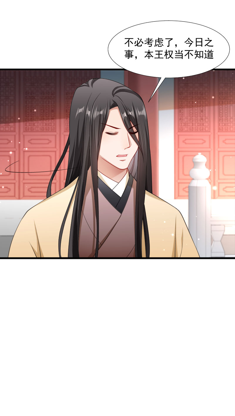 《小皇书VS小皇叔》第112话 走不出那扇门 第25页