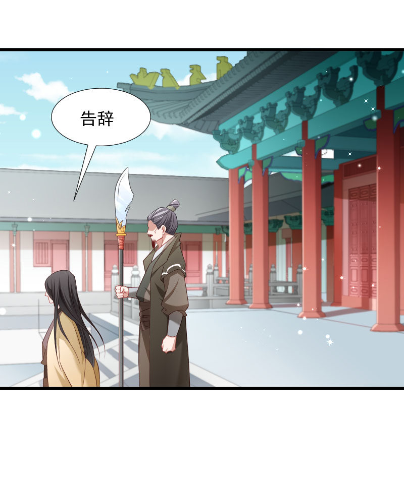 《小皇书VS小皇叔》第112话 走不出那扇门 第26页