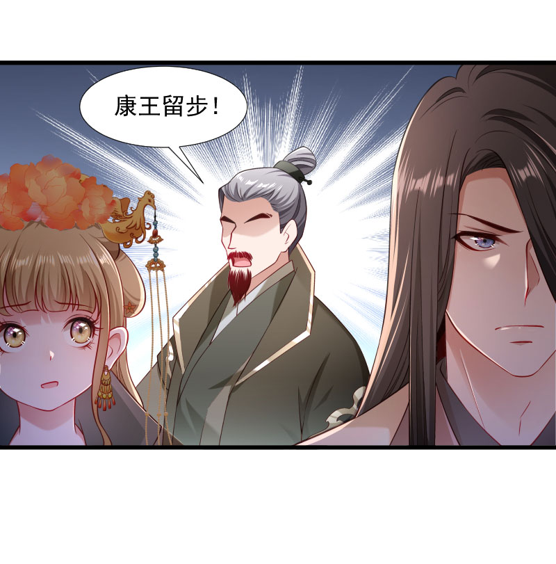 《小皇书VS小皇叔》第112话 走不出那扇门 第2页