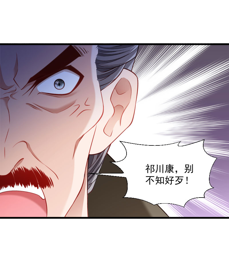 《小皇书VS小皇叔》第112话 走不出那扇门 第31页