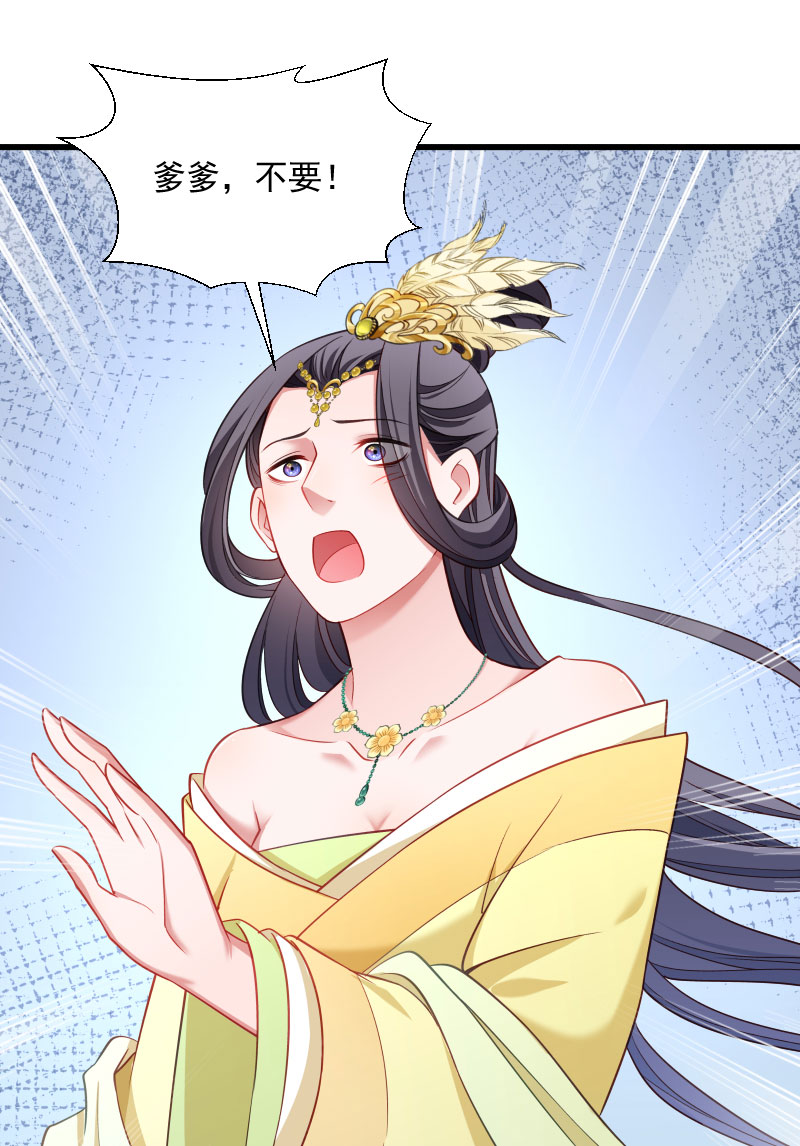 《小皇书VS小皇叔》第112话 走不出那扇门 第32页