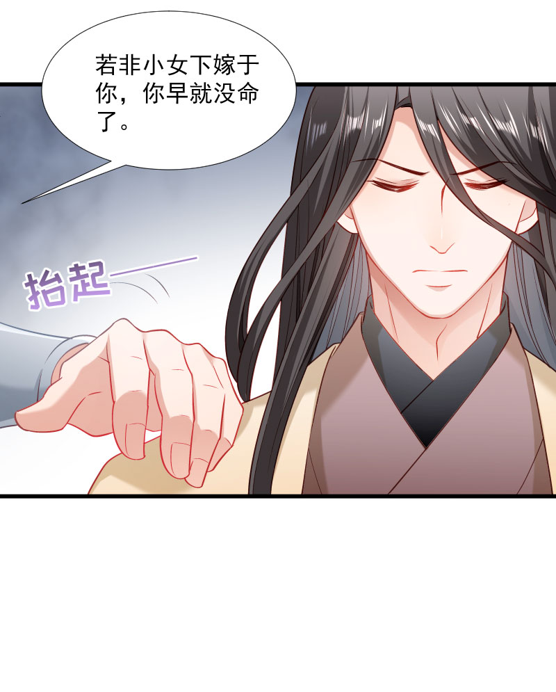 《小皇书VS小皇叔》第112话 走不出那扇门 第35页