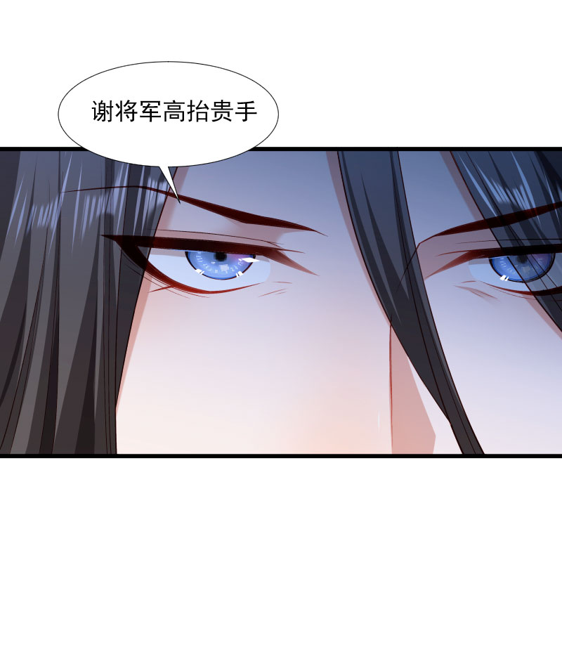 《小皇书VS小皇叔》第112话 走不出那扇门 第36页