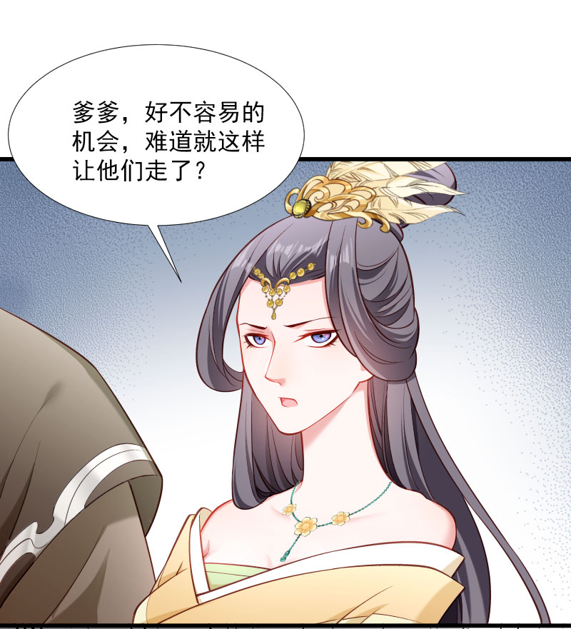 《小皇书VS小皇叔》第112话 走不出那扇门 第38页