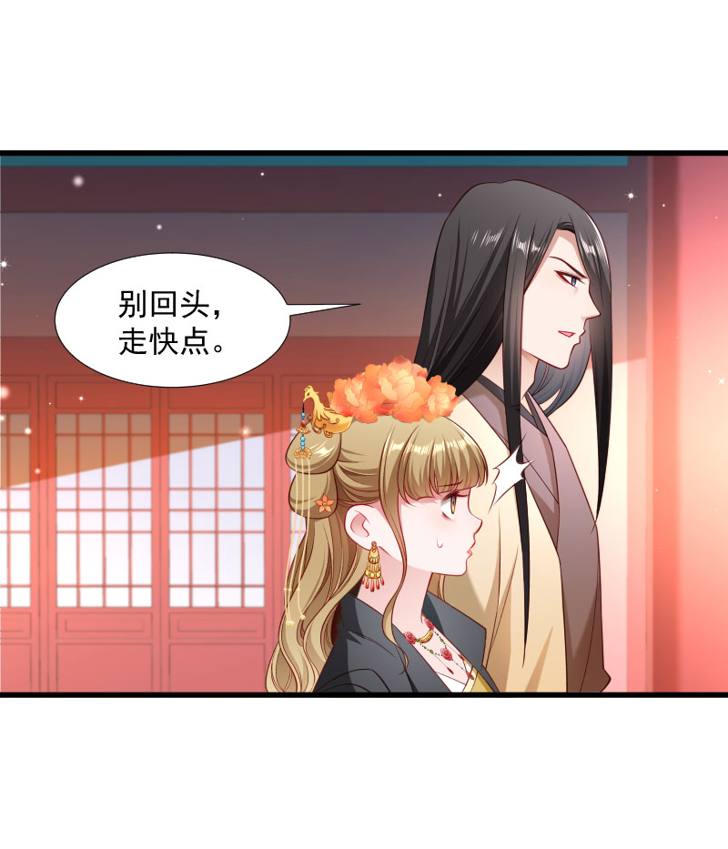 《小皇书VS小皇叔》第112话 走不出那扇门 第3页