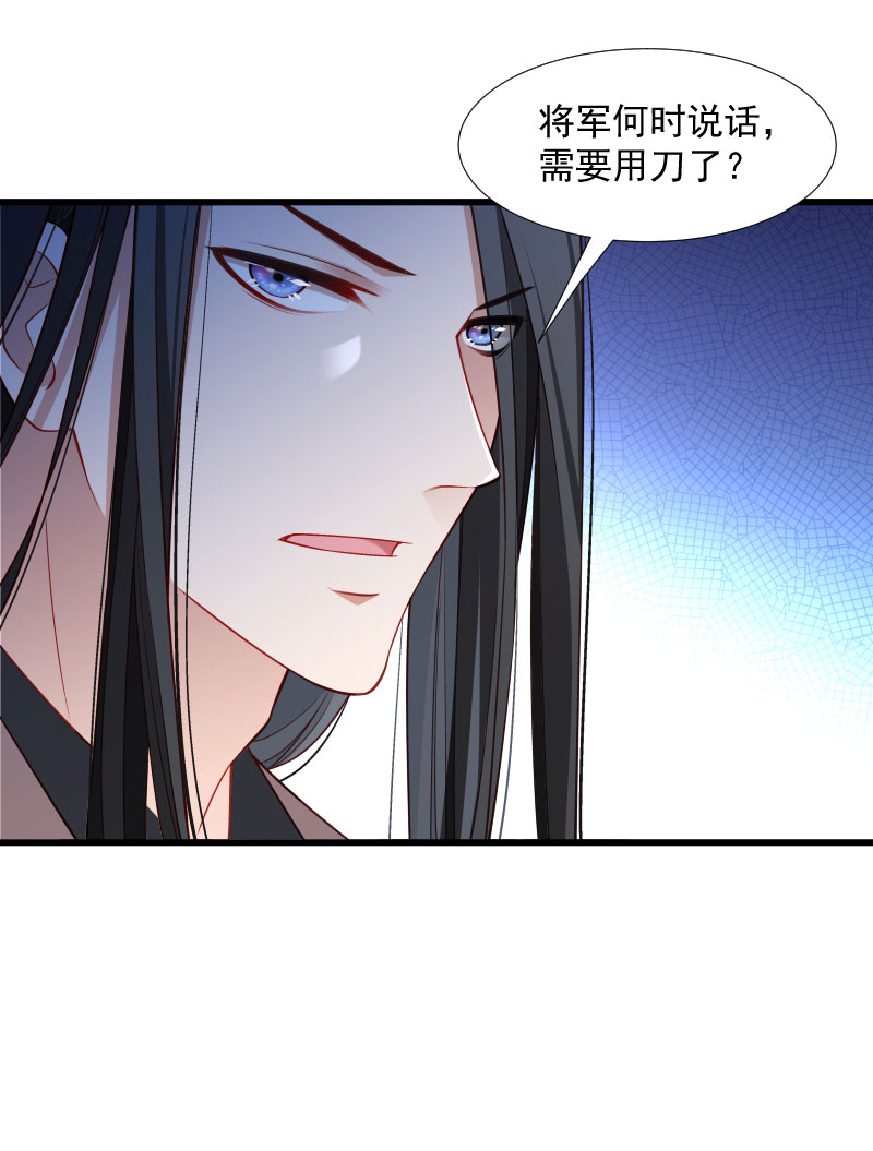 《小皇书VS小皇叔》第112话 走不出那扇门 第8页
