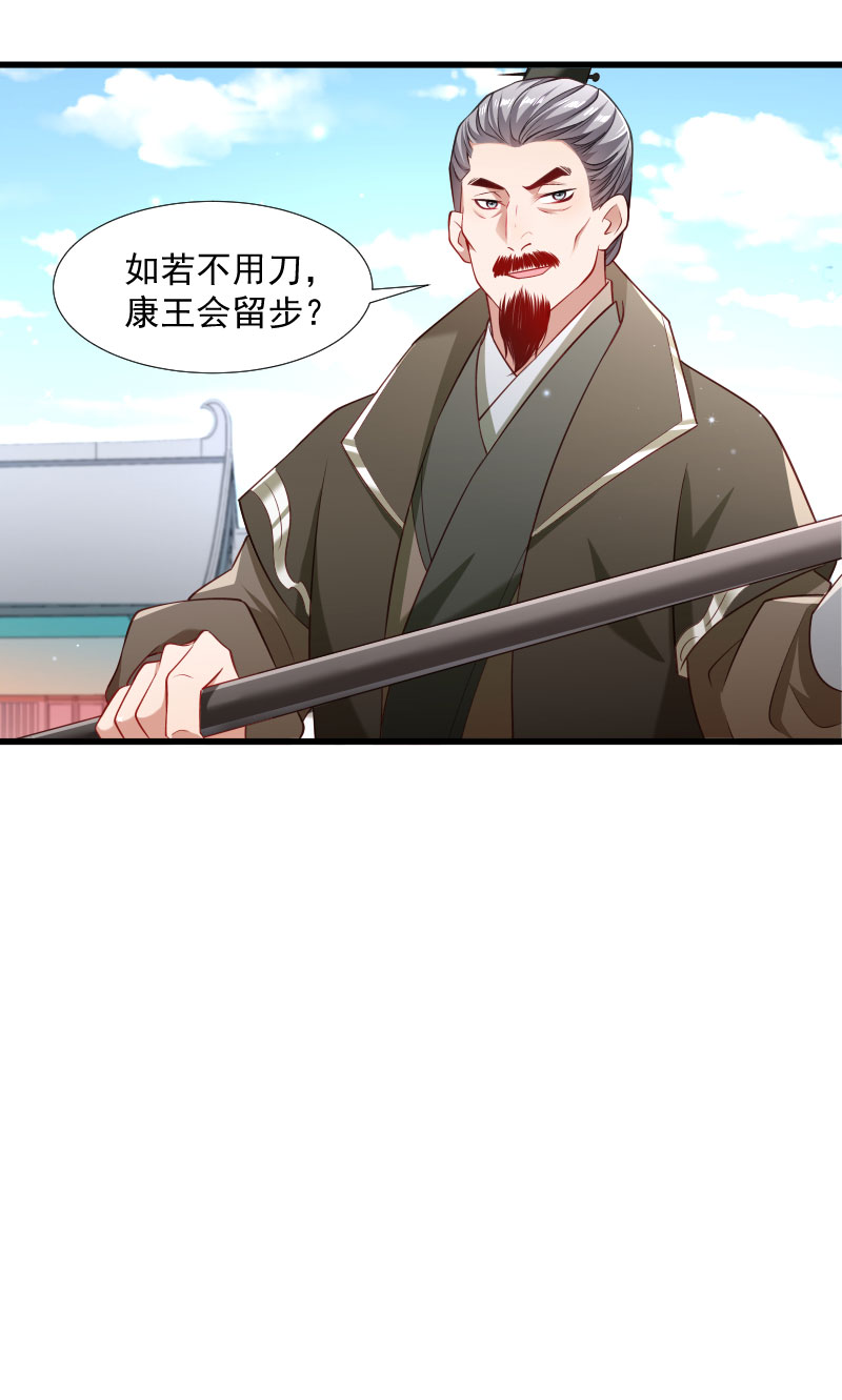 《小皇书VS小皇叔》第112话 走不出那扇门 第9页