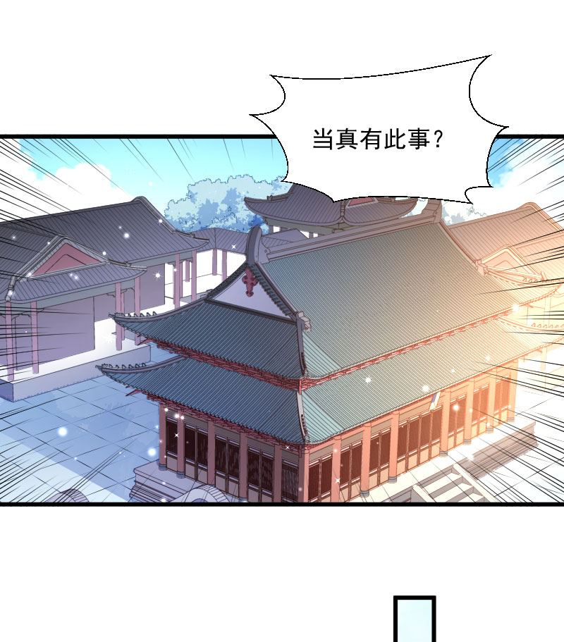 《小皇书VS小皇叔》第113话 二选一 第11页