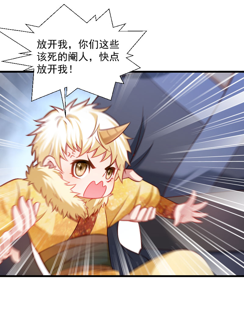 《小皇书VS小皇叔》第113话 二选一 第15页