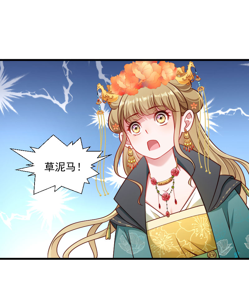 《小皇书VS小皇叔》第113话 二选一 第16页