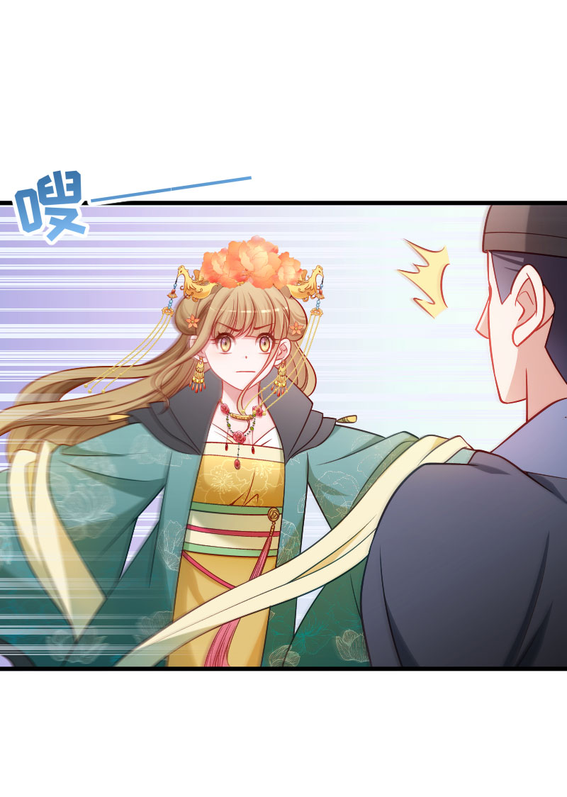 《小皇书VS小皇叔》第113话 二选一 第19页
