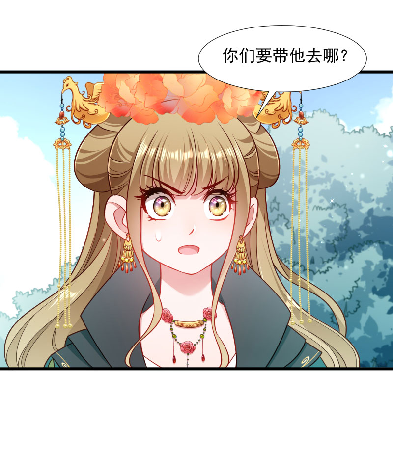 《小皇书VS小皇叔》第113话 二选一 第20页