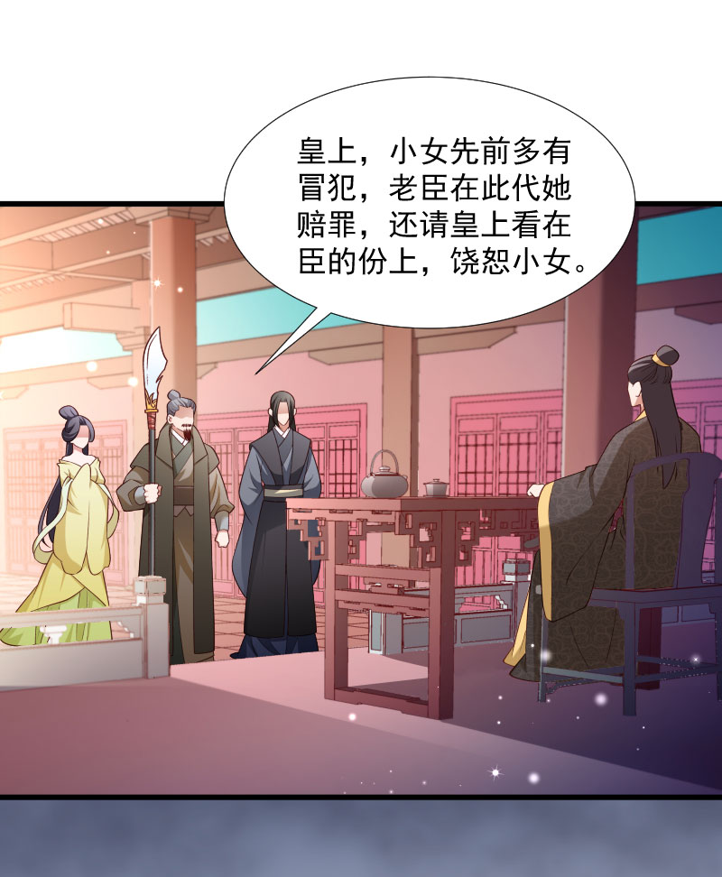 《小皇书VS小皇叔》第113话 二选一 第4页