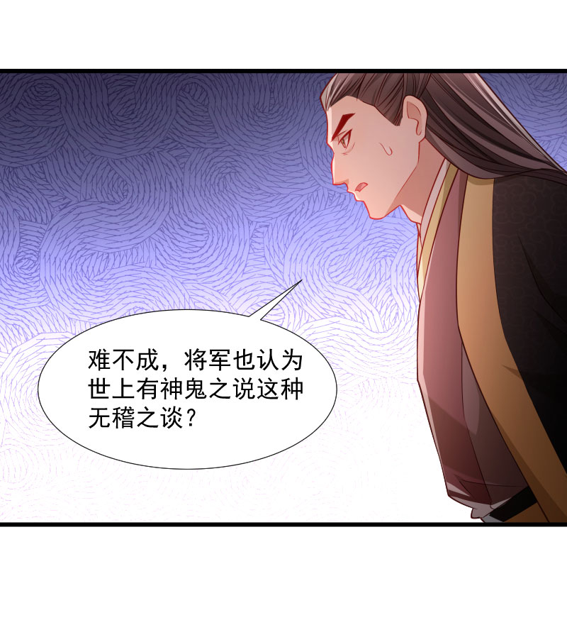 《小皇书VS小皇叔》第113话 二选一 第7页