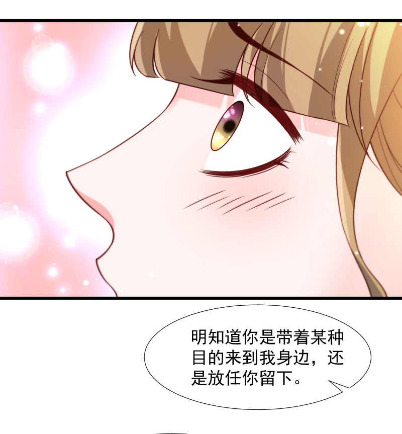 《小皇书VS小皇叔》第114话 厄运难逃 第11页
