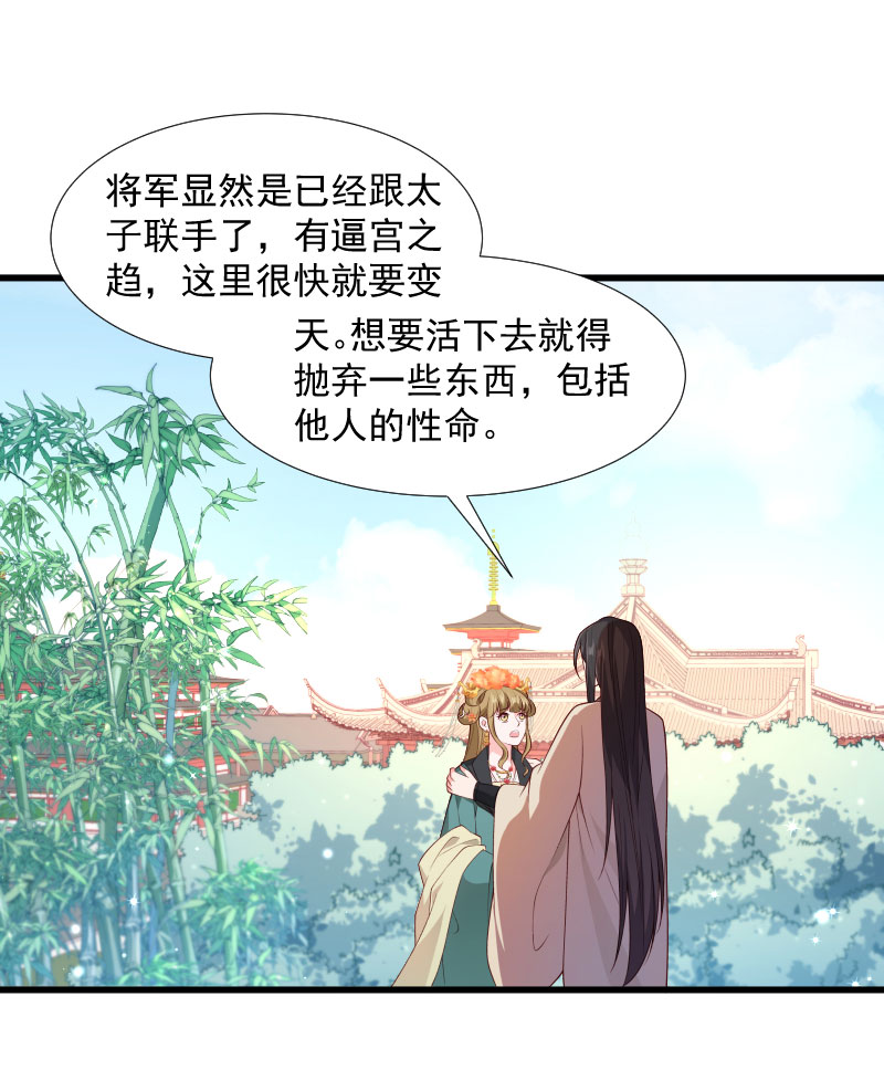 《小皇书VS小皇叔》第114话 厄运难逃 第14页