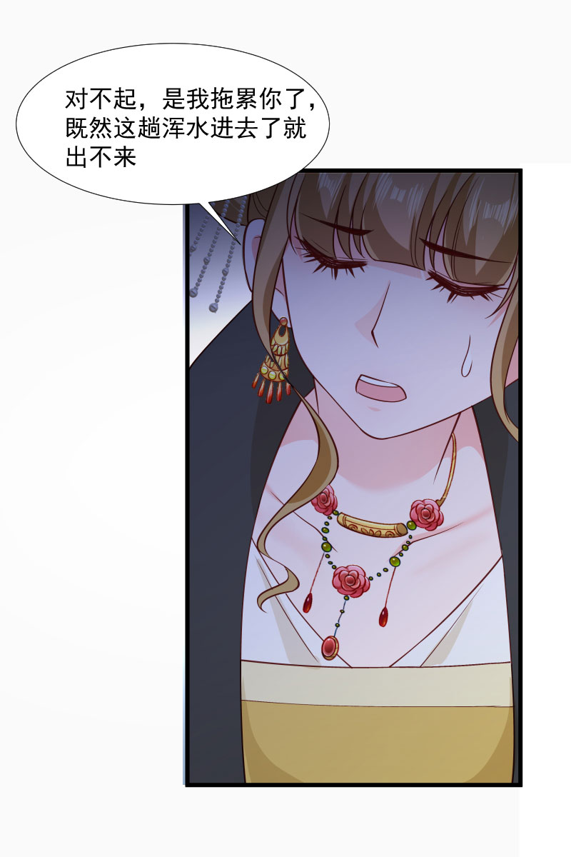 《小皇书VS小皇叔》第114话 厄运难逃 第23页