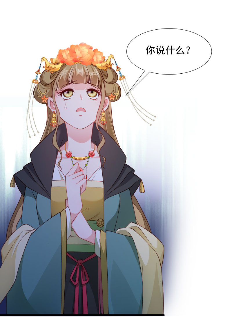 《小皇书VS小皇叔》第114话 厄运难逃 第2页